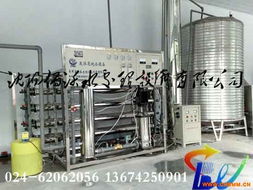 葫蘆島食品純凈水設(shè)備錦州遼陽鞍山撫順