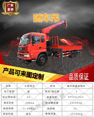 隨車起重運(yùn)輸 高效便捷的吊裝一體化解決方案