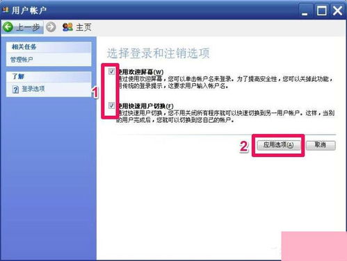 如何將Windows XP開機畫面恢復為經(jīng)典模式